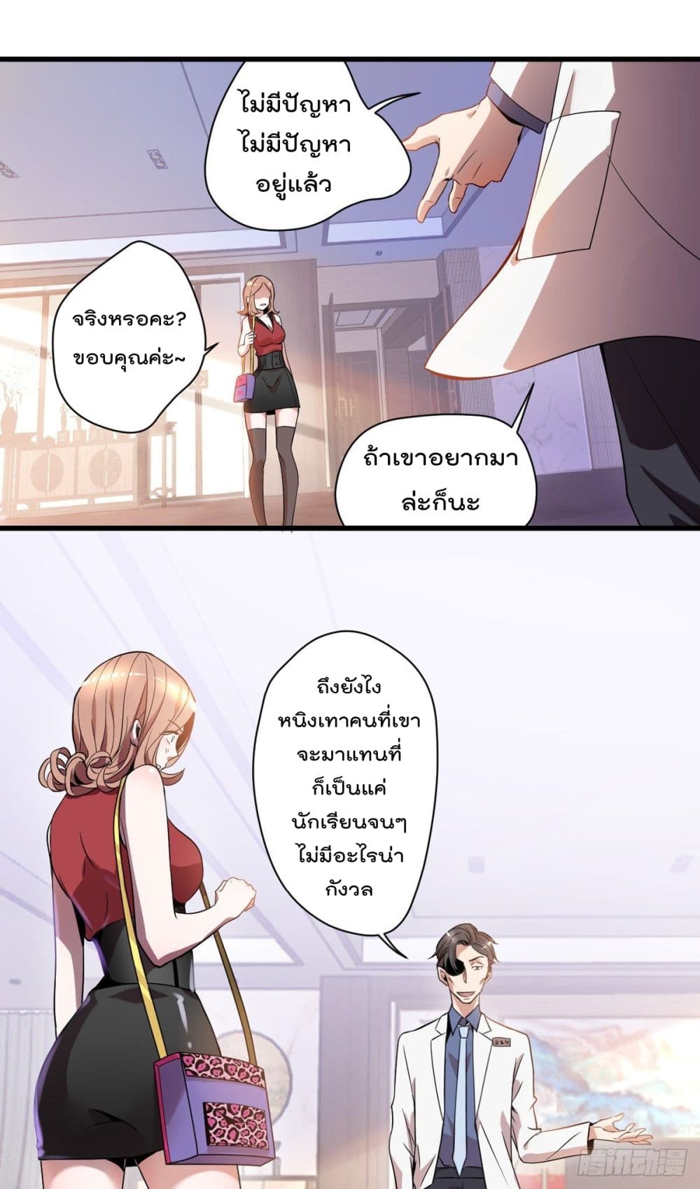 The Cultivators Doctor in The City แพทย์เซียนสองภพแห่งนคร 5-5