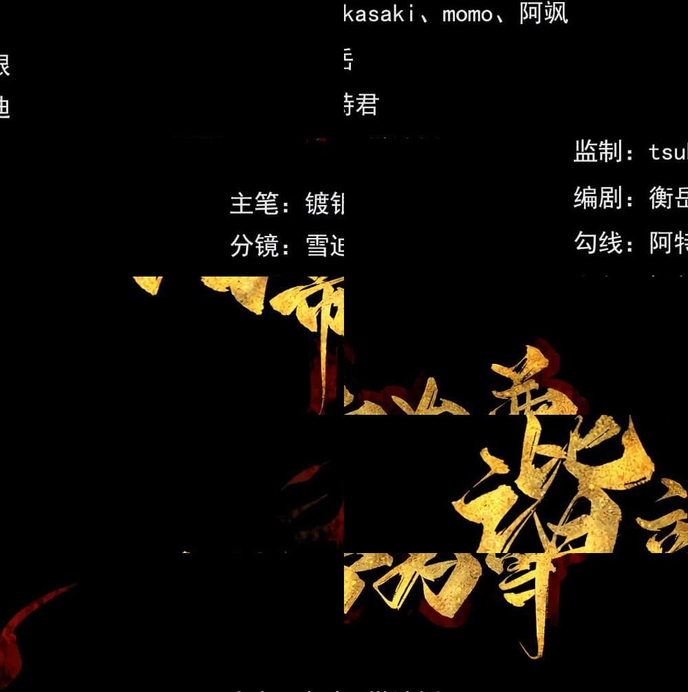 Harmonious Emperor is respected - 39 - 2