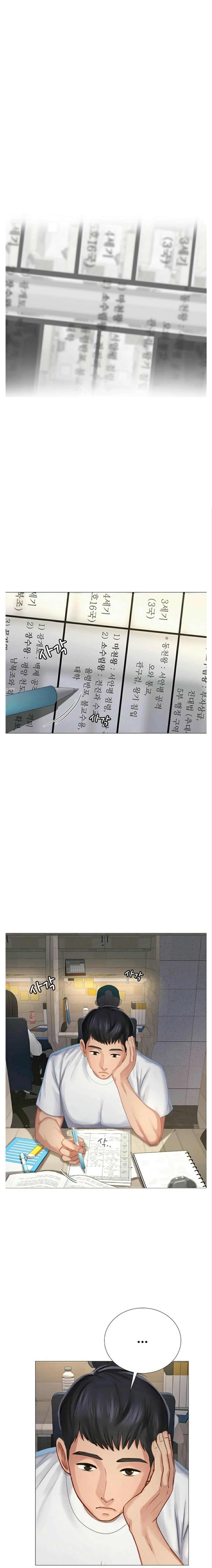 Should I Study at Noryangjin? 1-1