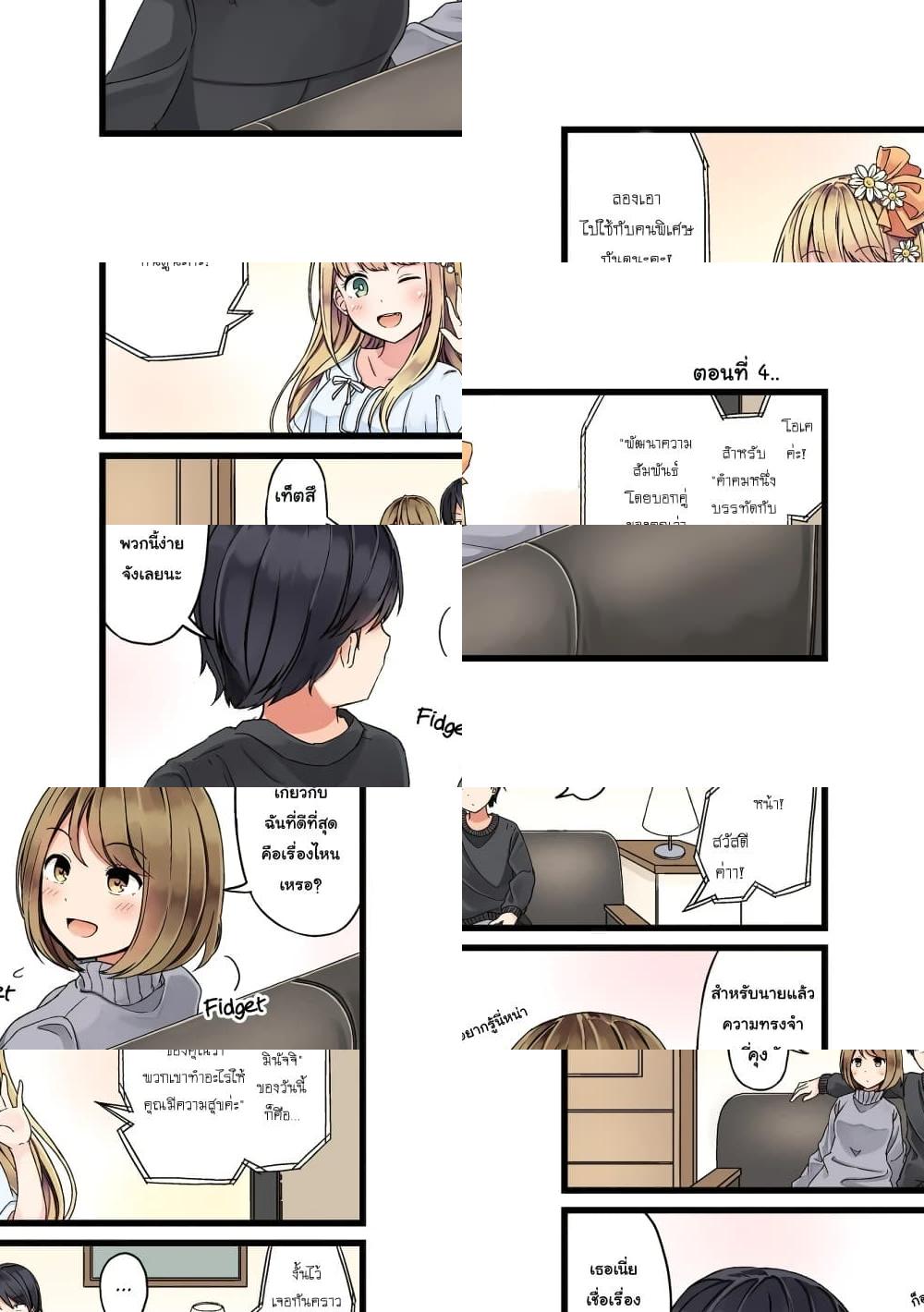 อ่าน First Comes Love, Then Comes Marriage คู่รักที่พึ่งหมั้นกันหมาดๆ