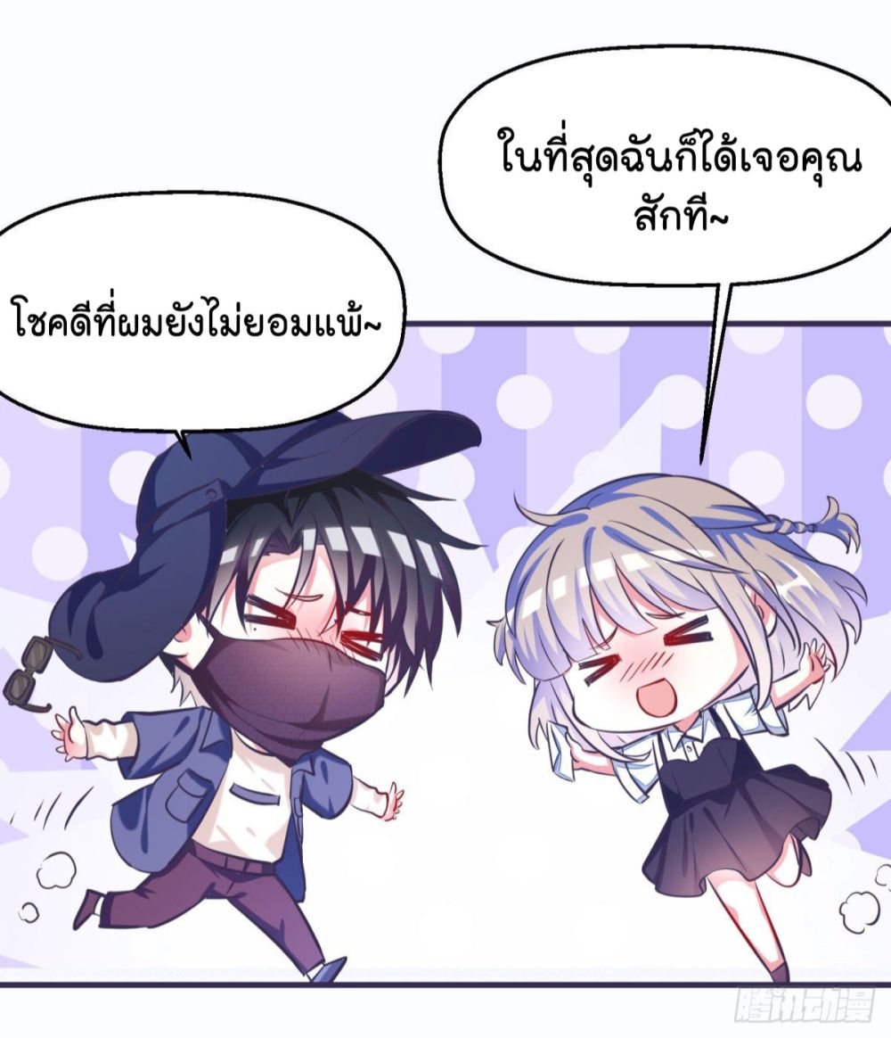 Fall in love with Superstar ปิ๊งรักนายซุปตาร์ 1-1