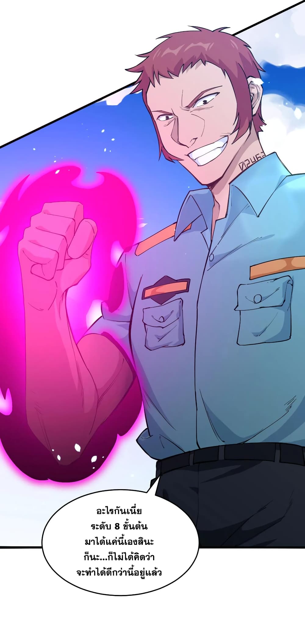 Magician from The Future 52-52