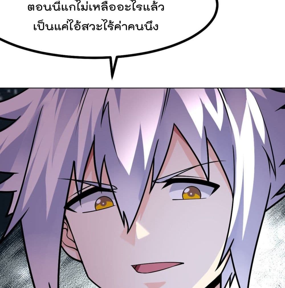 My Devil Girls Harem ฮาเร็มปีศาจสาวนี้ ของผมนะค้าบ 49-49