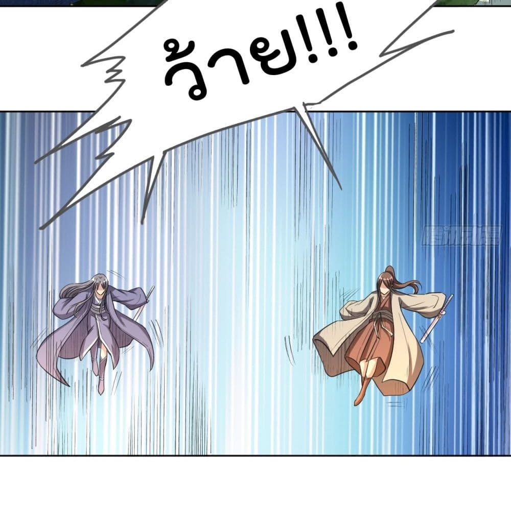My Disciples Harem is Immortal ฮาเร็มศิษย์สาวสุดแกร่งนี้ของผมนะค้าบ 16-16