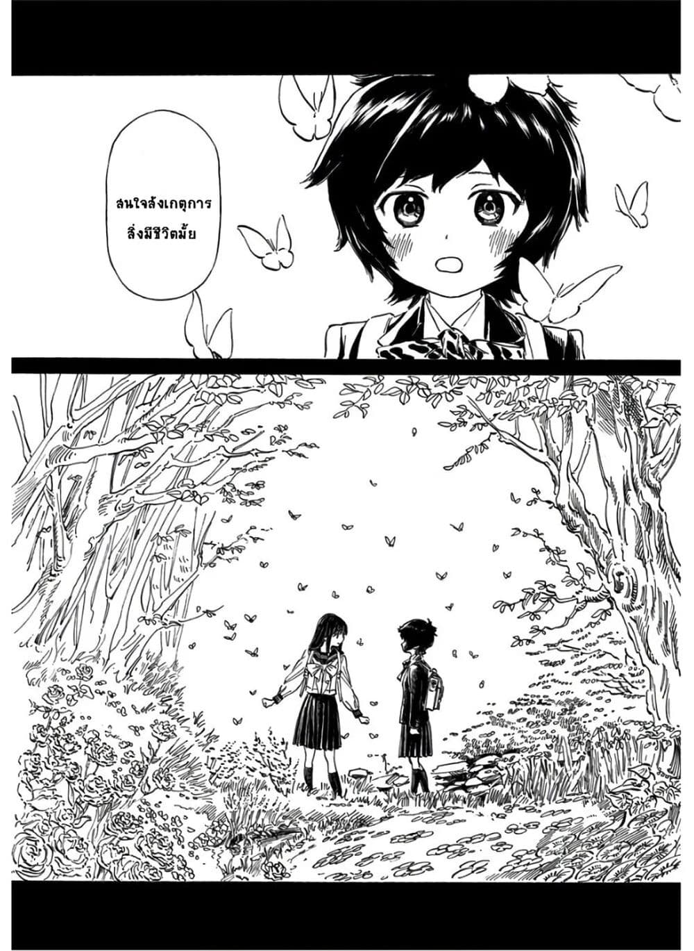 Akebi-chan no Sailor Fuku 38-อีกครั้งนึง
