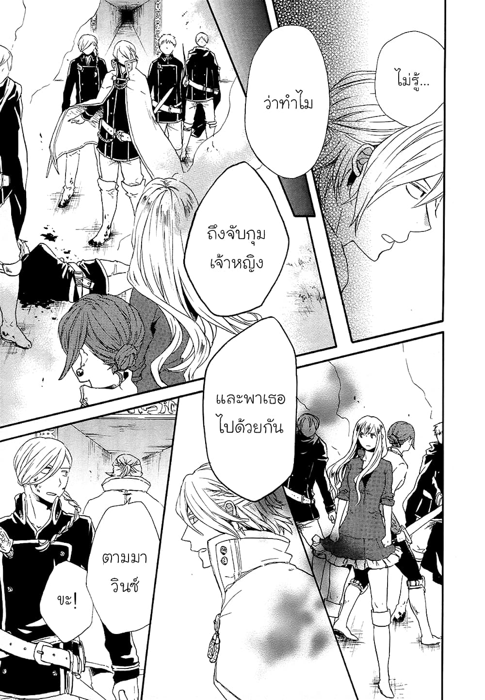 Bokura no Kiseki 23-23