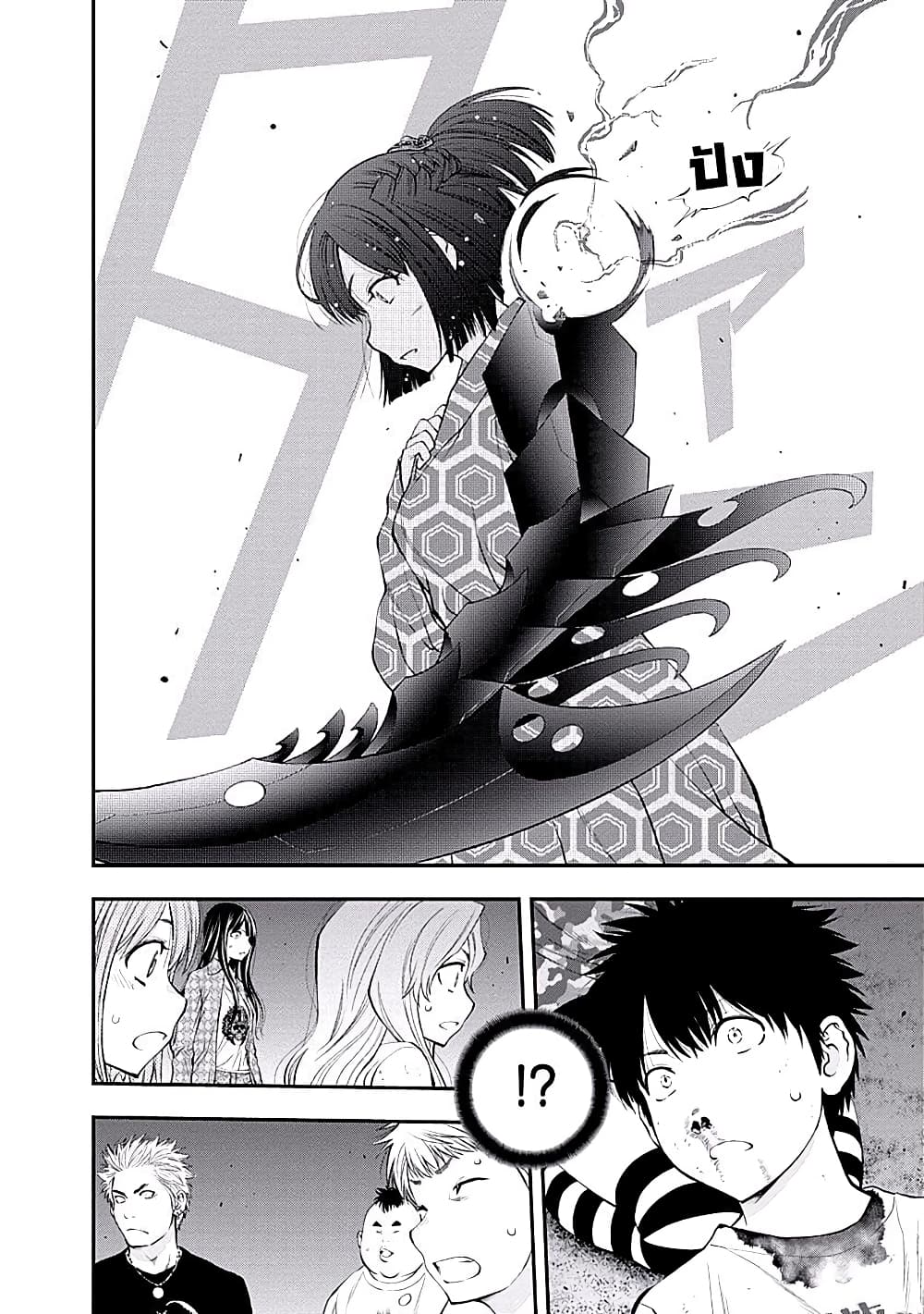 Youkai Shoujo 98-ความรู้สึกหลั่งไหล...ค่ะ