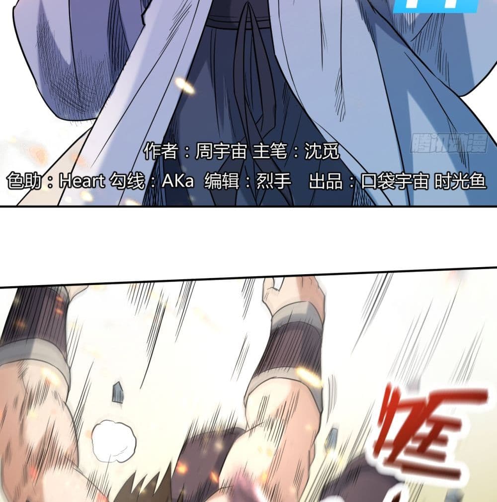 My Disciples Harem is Immortal ฮาเร็มศิษย์สาวสุดแกร่งนี้ของผมนะค้าบ 35-35