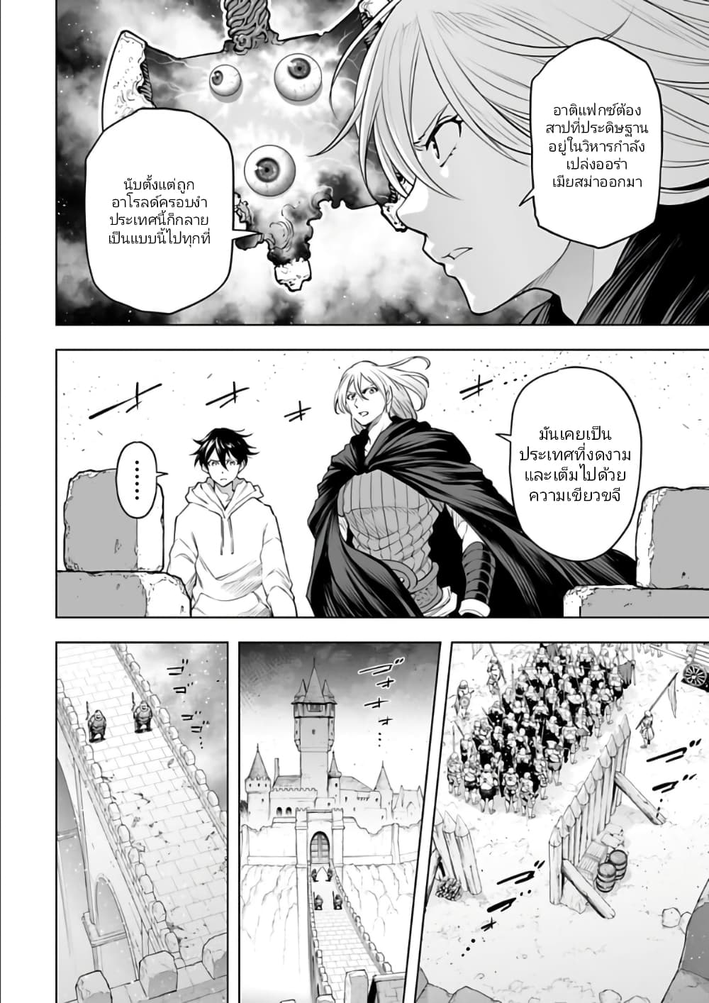 Isekai Nihon 22-22