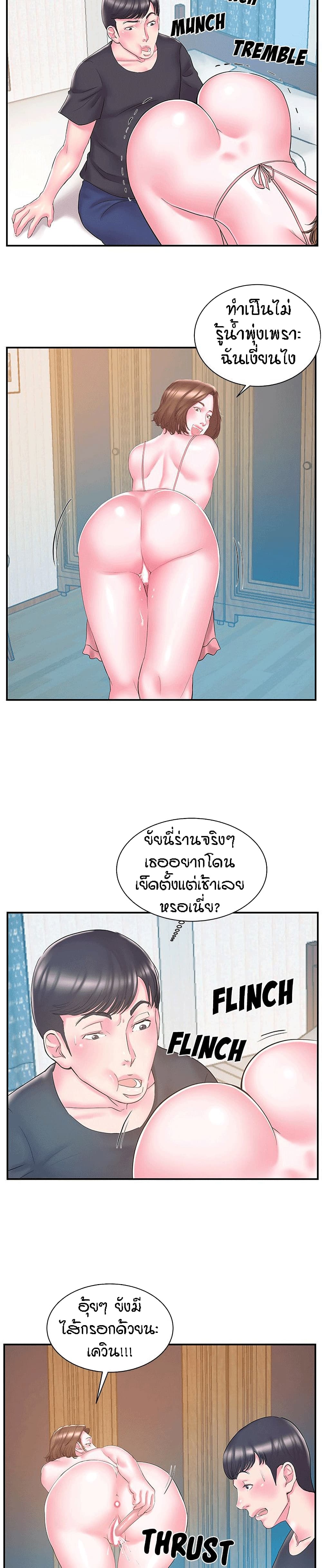 Sister-in-Law 17-17