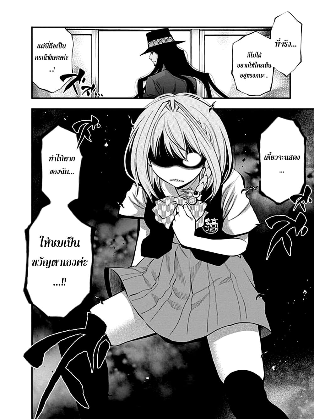 Youkai Shoujo 32-เพื่อน ค่ะ