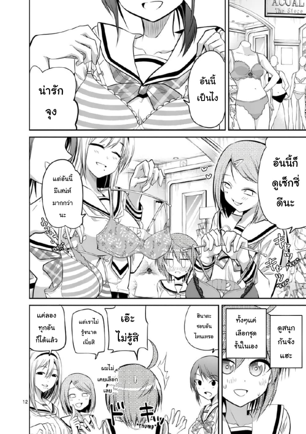 Tensei Pandemic 56-56