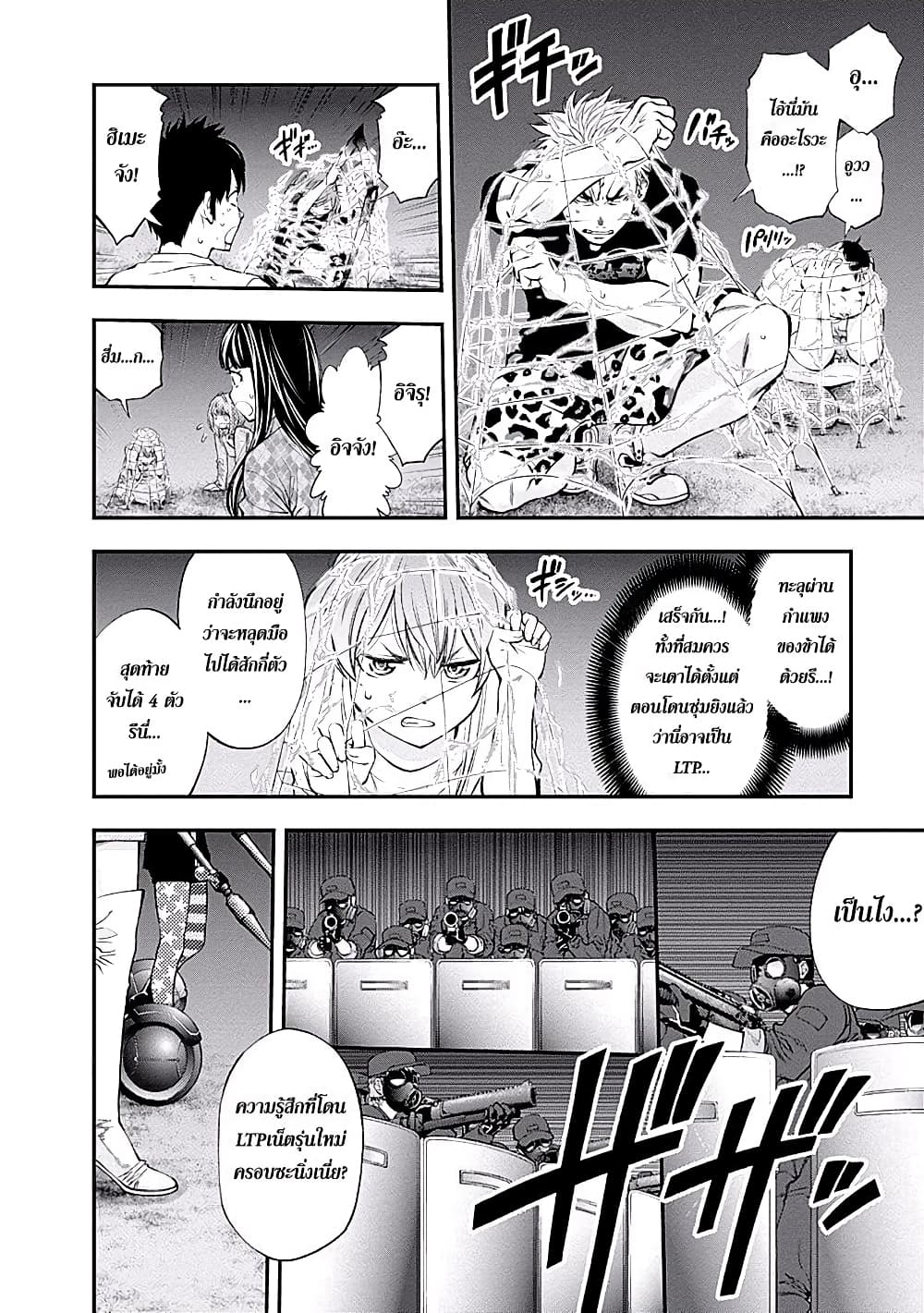 Youkai Shoujo 98-ความรู้สึกหลั่งไหล...ค่ะ