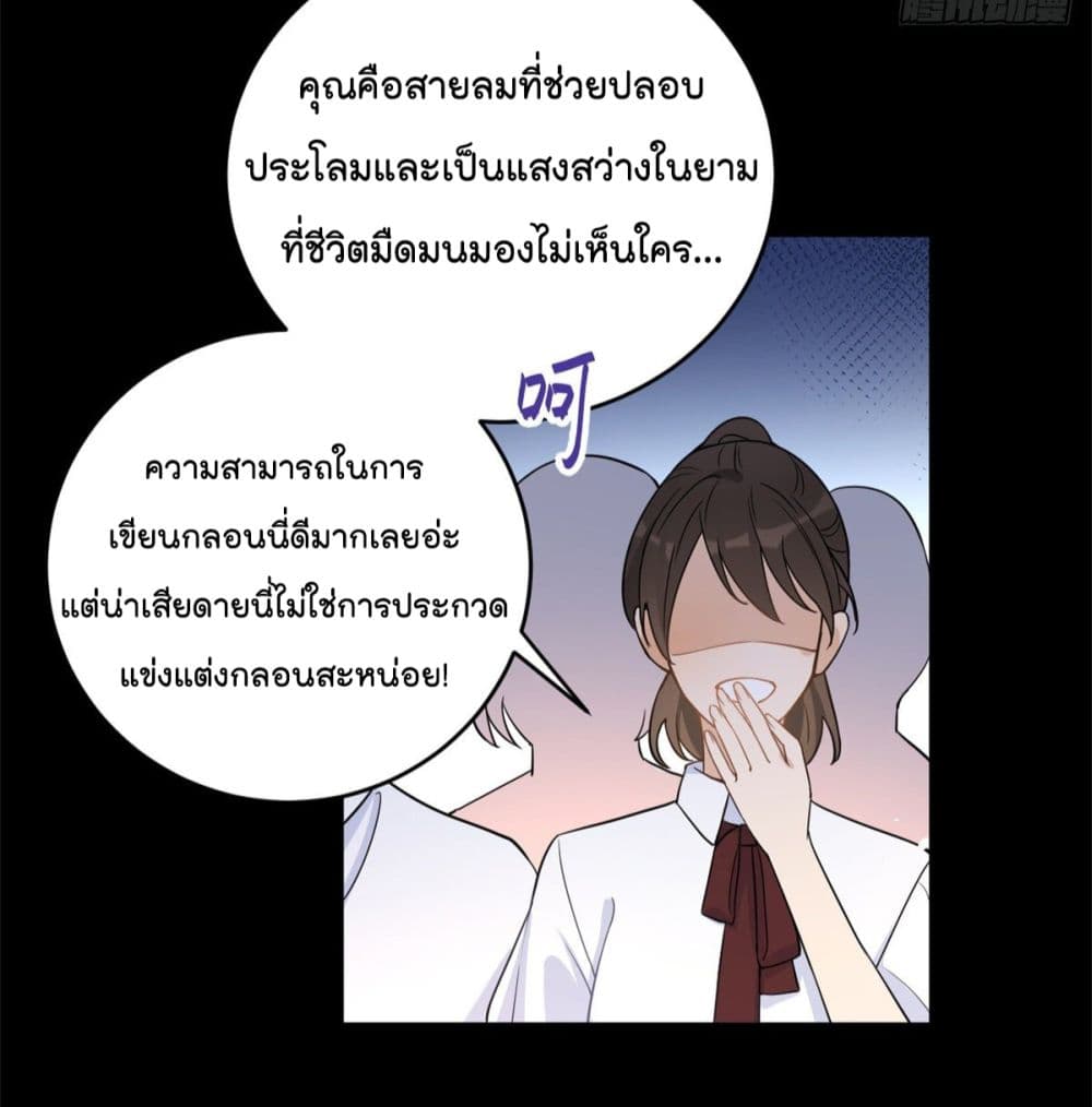 Remember Me? จำฉันได้หรือเปล่า? 7-7