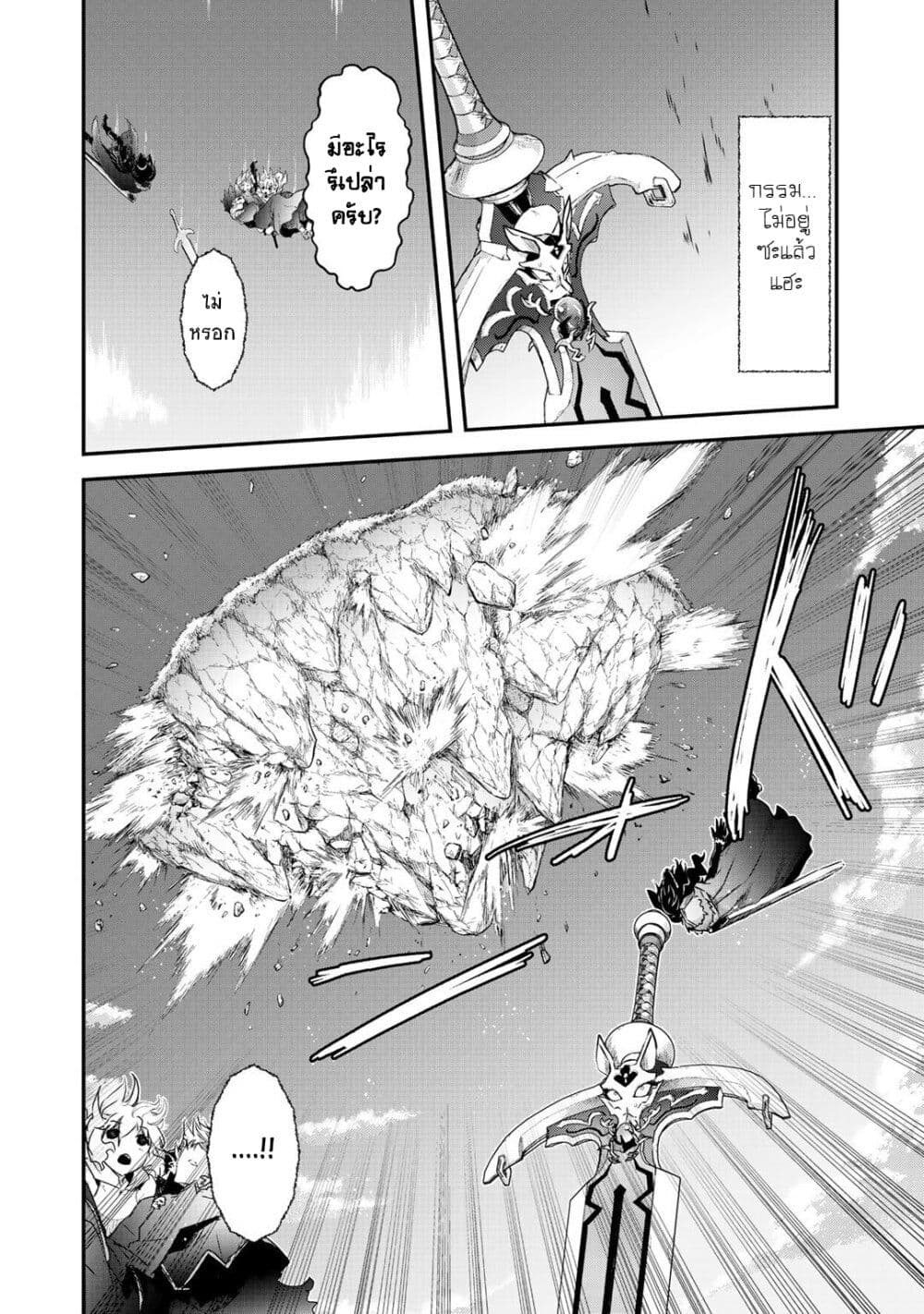 Tensei Shitara Ken deshita 40-ความปรารถนา