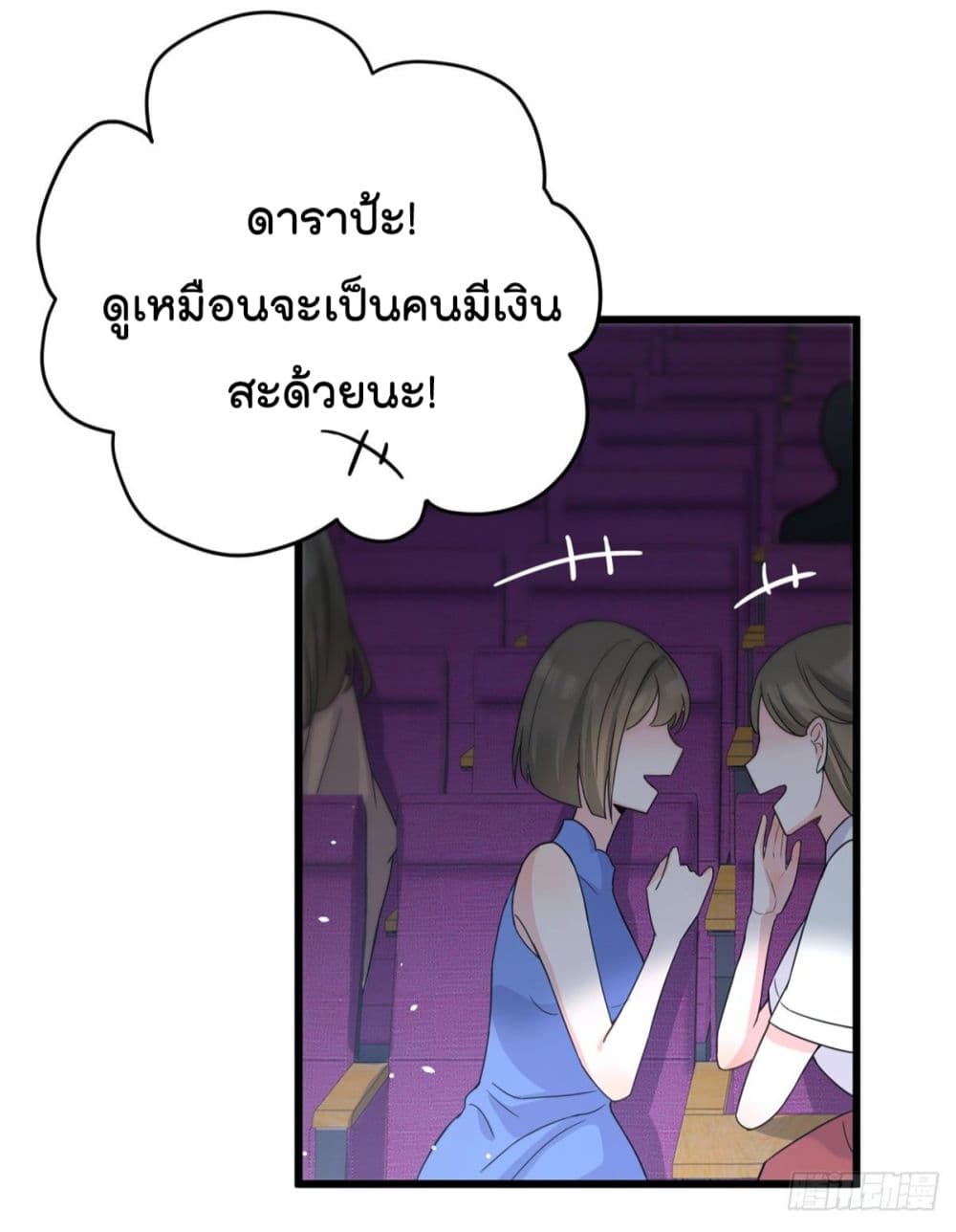 Remember Me? จำฉันได้หรือเปล่า? 9-9