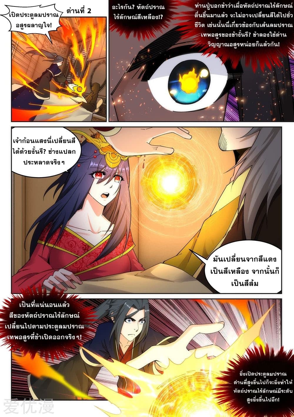 Against the Gods อสูรพลิกฟ้า 175-175