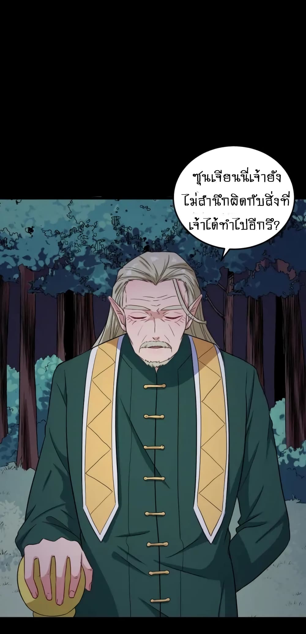 Daddy From Hell 142-142