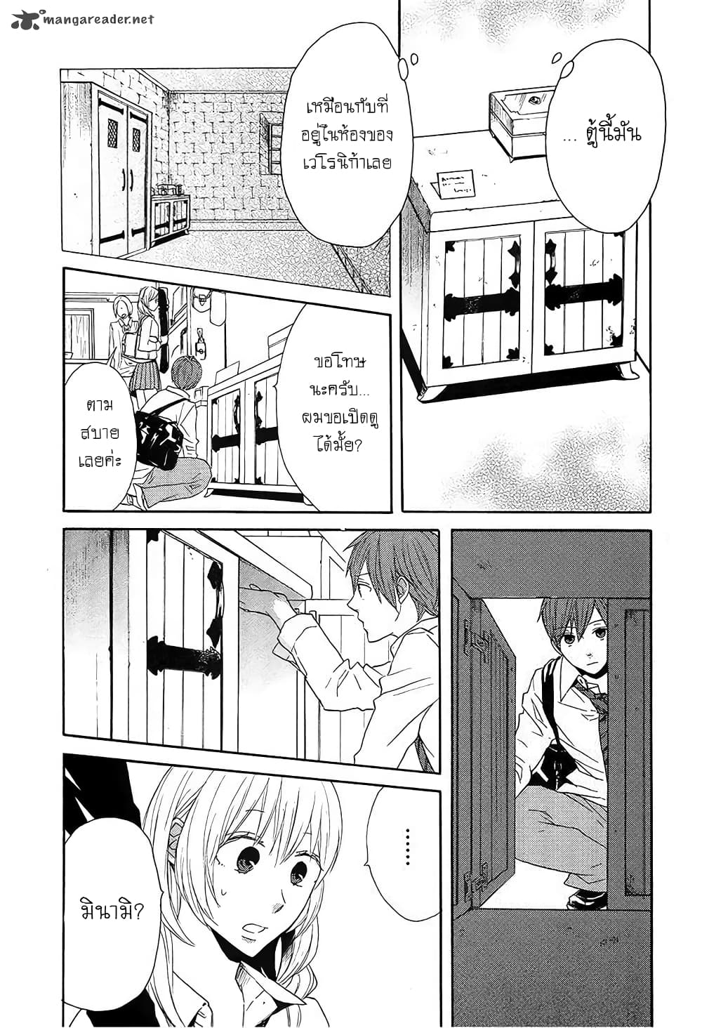 Bokura no Kiseki 38-38