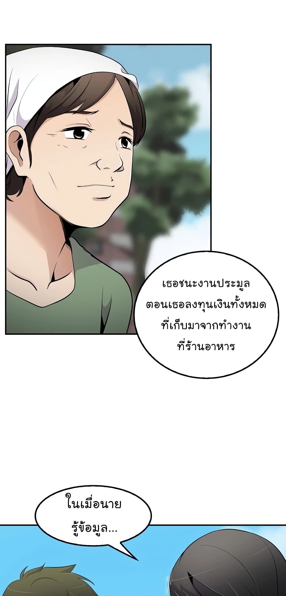 Again My Life 32-32
