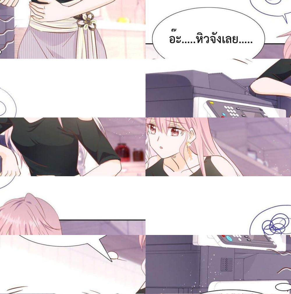Hello, Heir ร้ายนัก รักซะเลย - 39 - 2