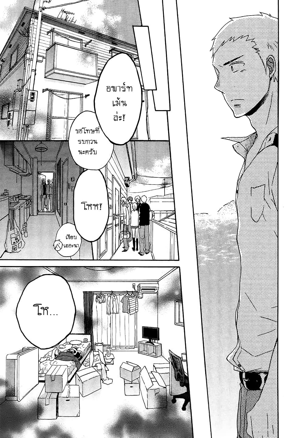 Bokura no Kiseki 32-32