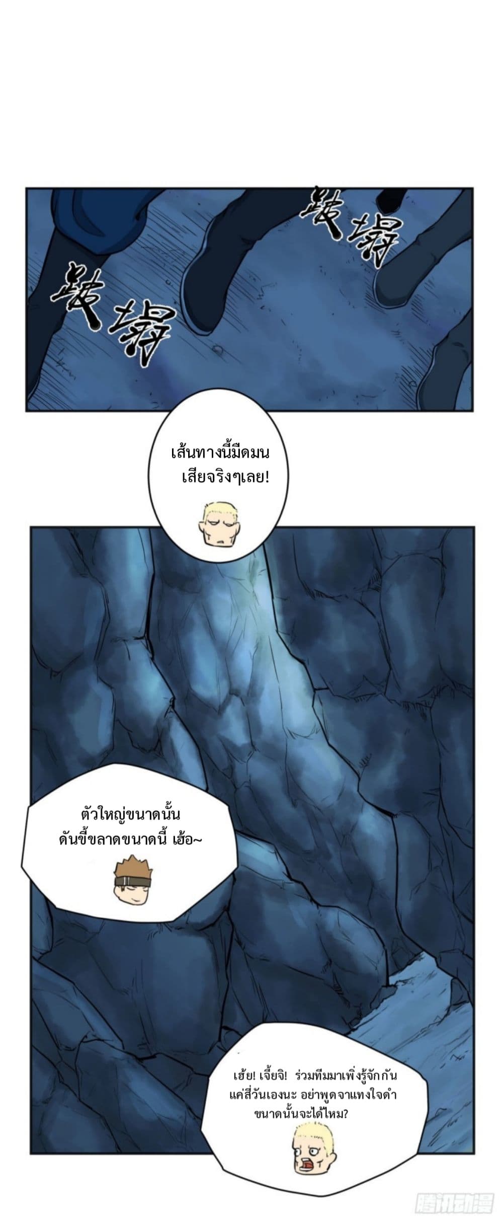 Supreme Taoistc 17-17