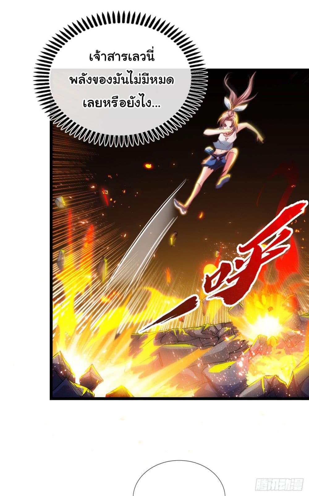 Tian Jiang Jin Li Ninag 1-1