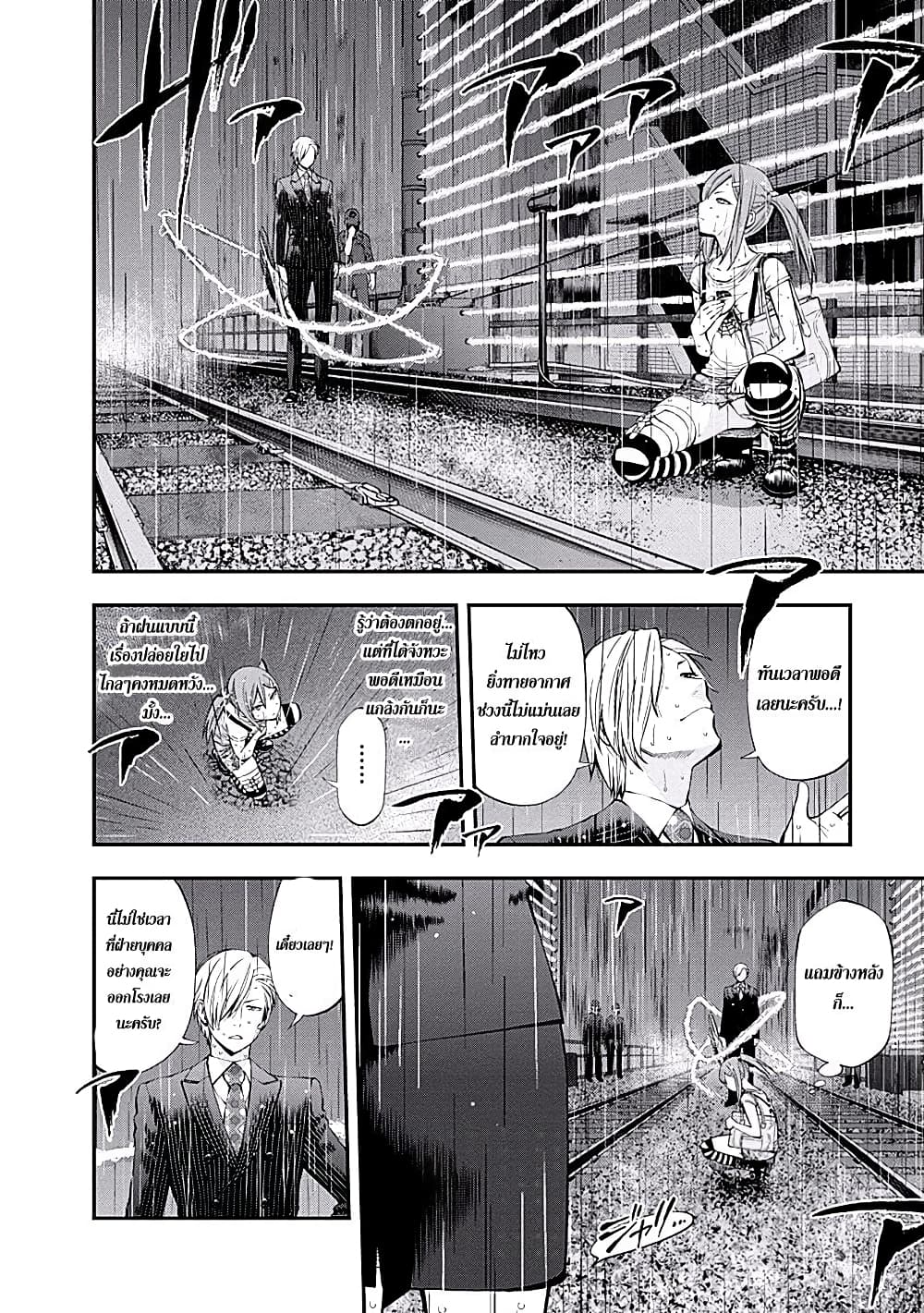 Youkai Shoujo 50-แบทเทิ่ลสาวสวย ณ.รถไฟสายชูโอ! ค่ะ