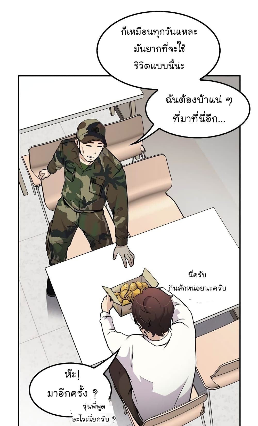 Again My Life 45-45