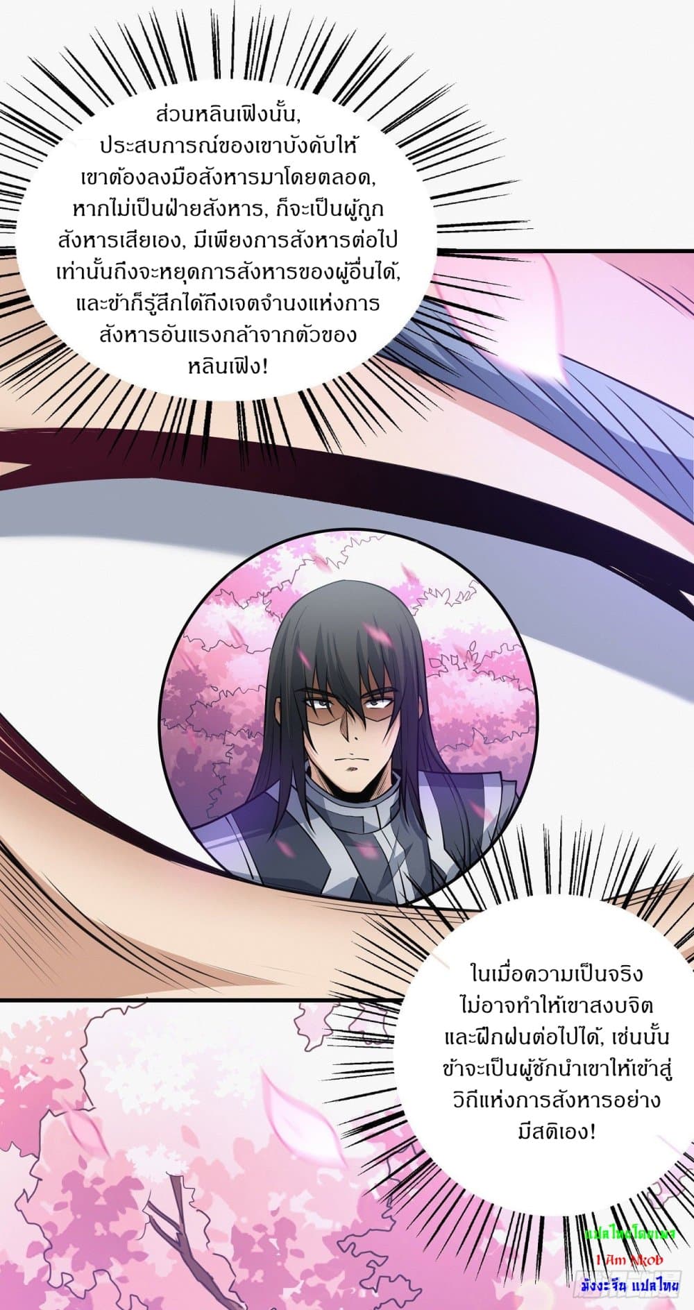 God of Martial Arts 522-522