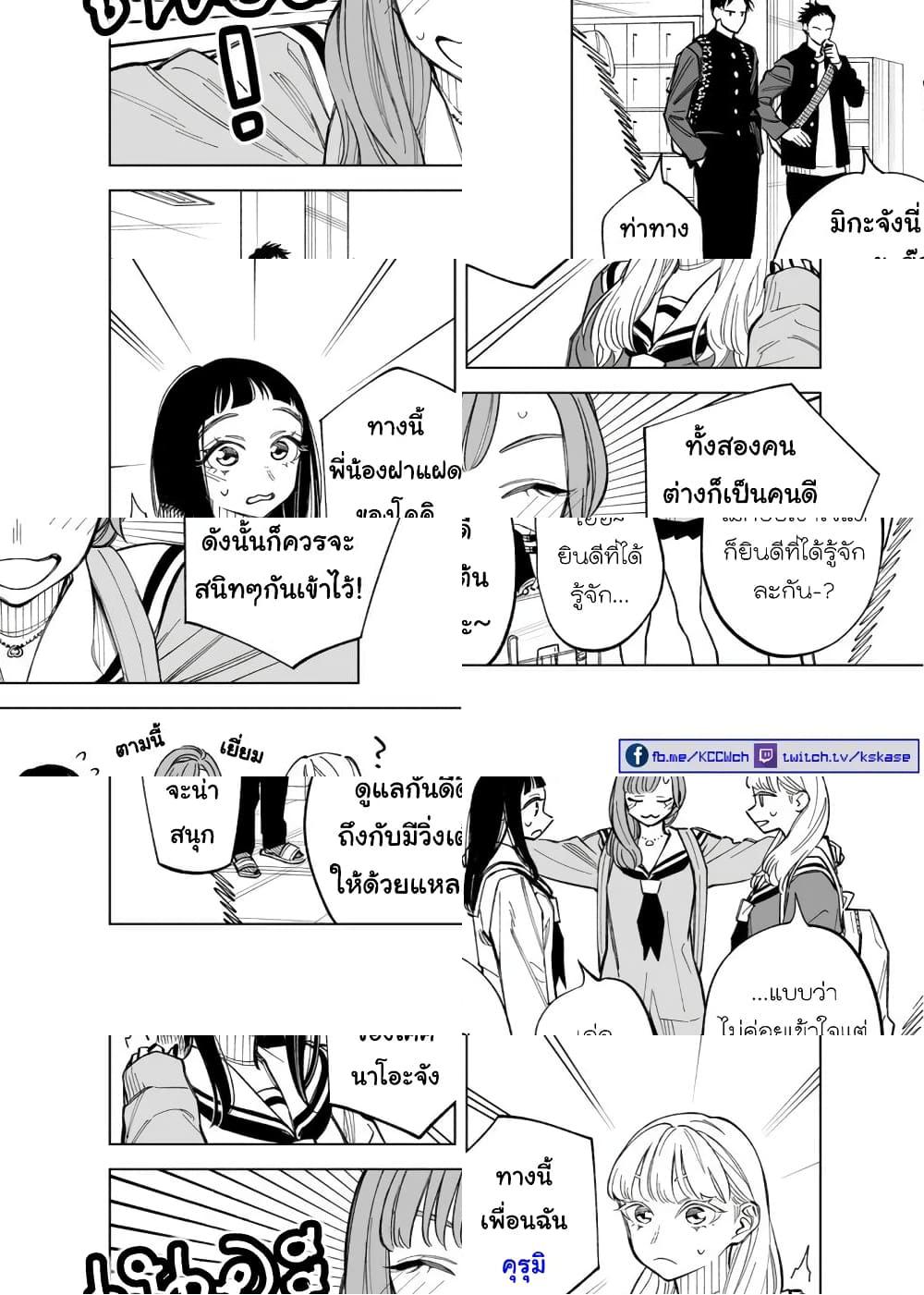 Futago-tachi no Shojijou - 59 - 1