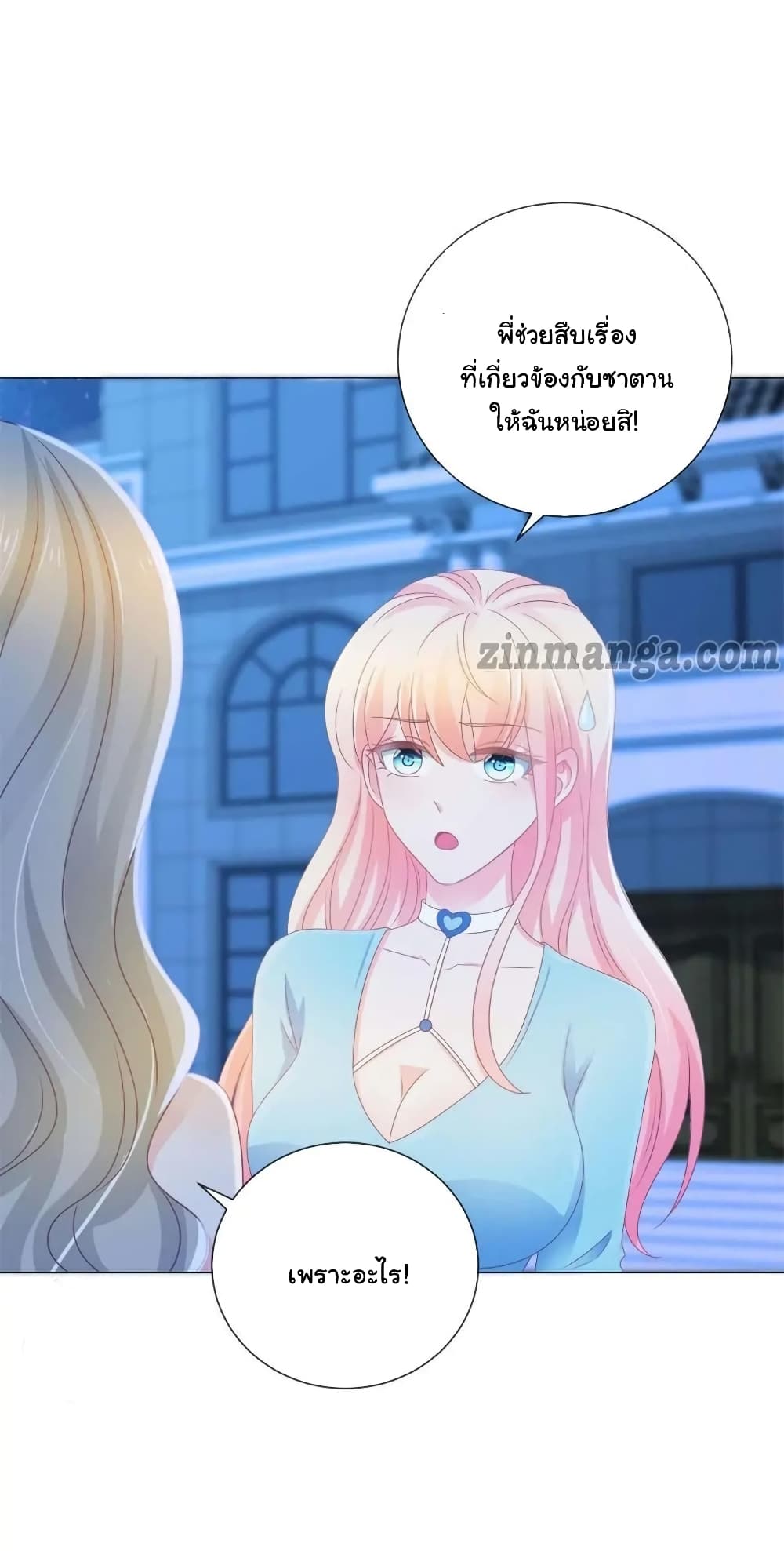The Lovely Wife And Strange Marriage แผนรักลวงใจ 176-176