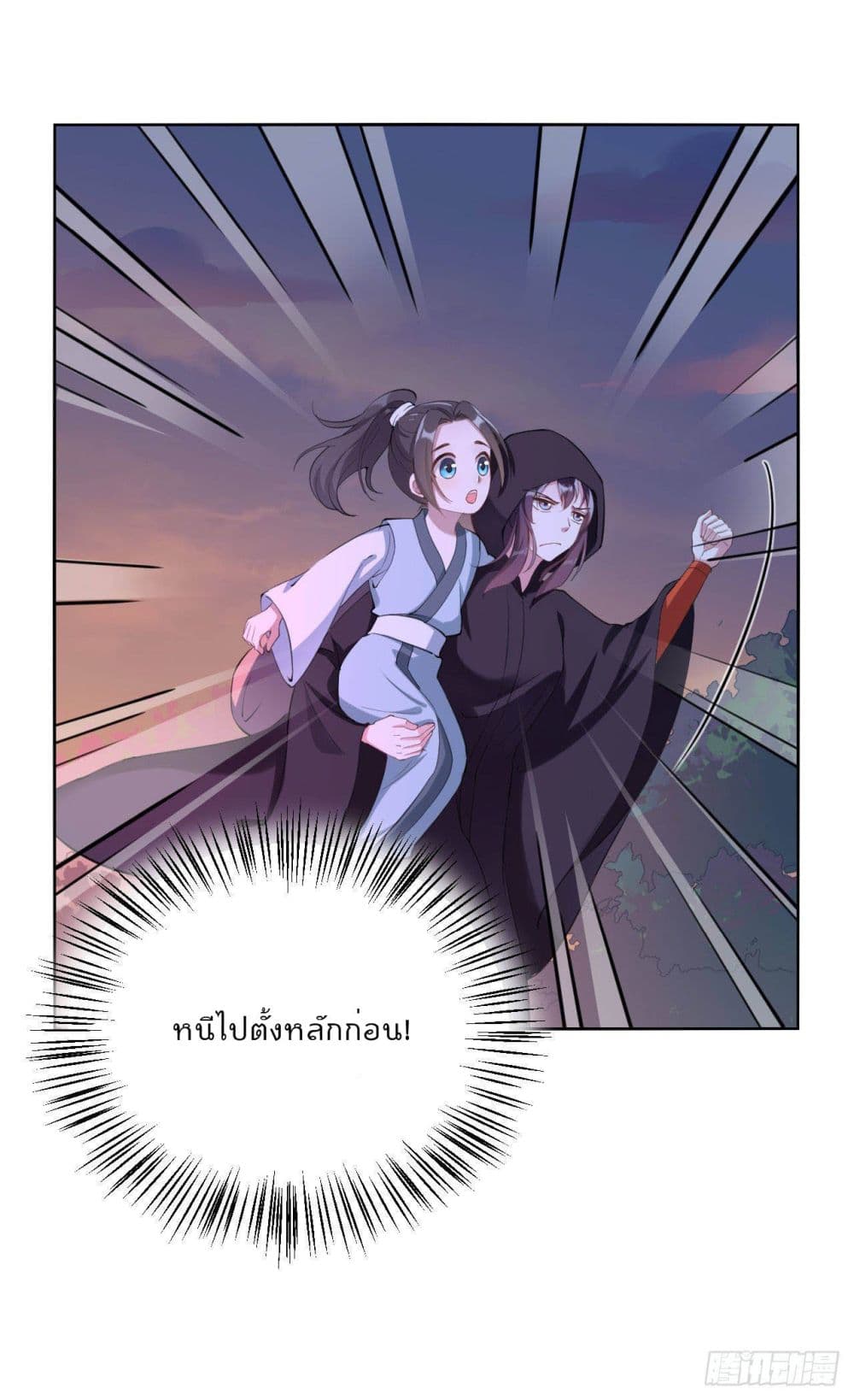 The Fairy is Busy Running Away 4-4