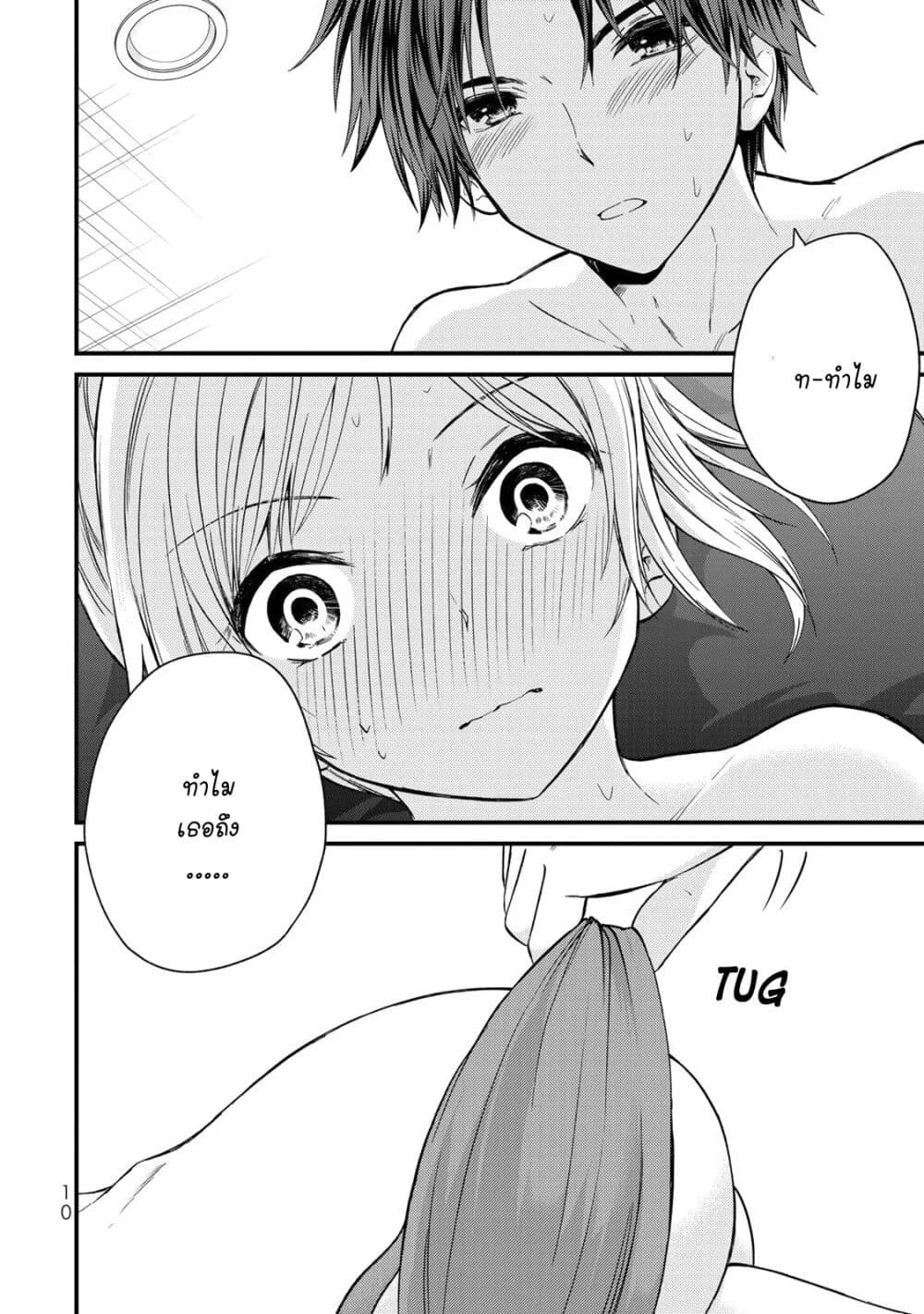 Ojousama no Shimobe 29-ฉันจะไม่หนีไปไหนอีกแล้ว