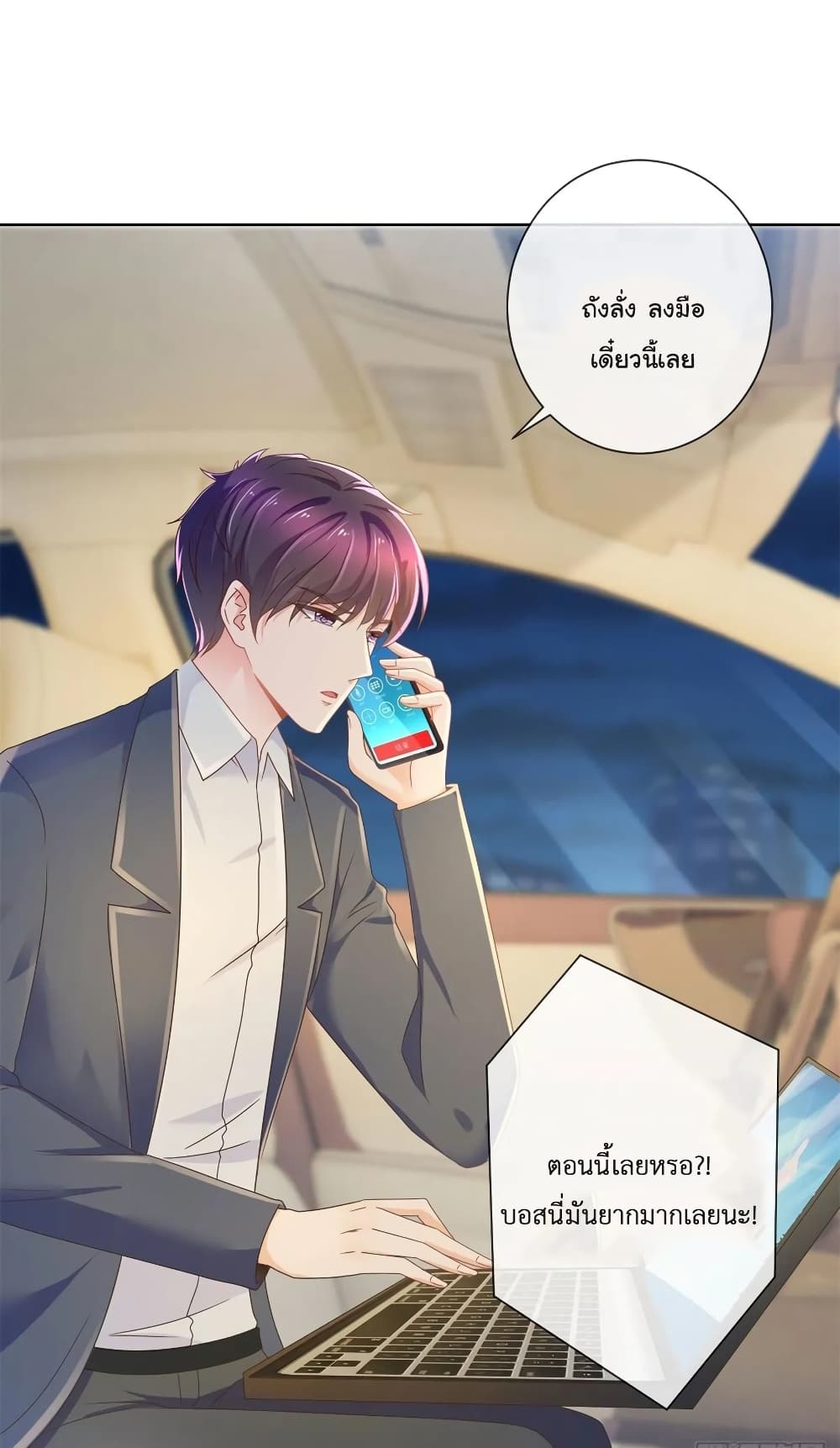 The Lovely Wife And Strange Marriage แผนรักลวงใจ 199-199