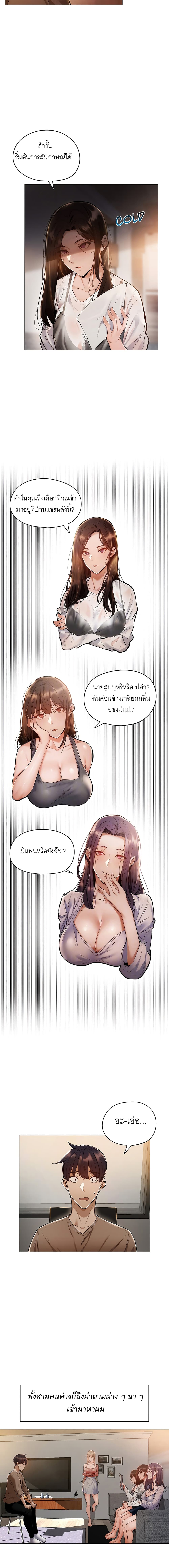 Is There an Empty Room? ขอโทษนะครับ... มีห้องว่างให้เช่าไหม? 4-4
