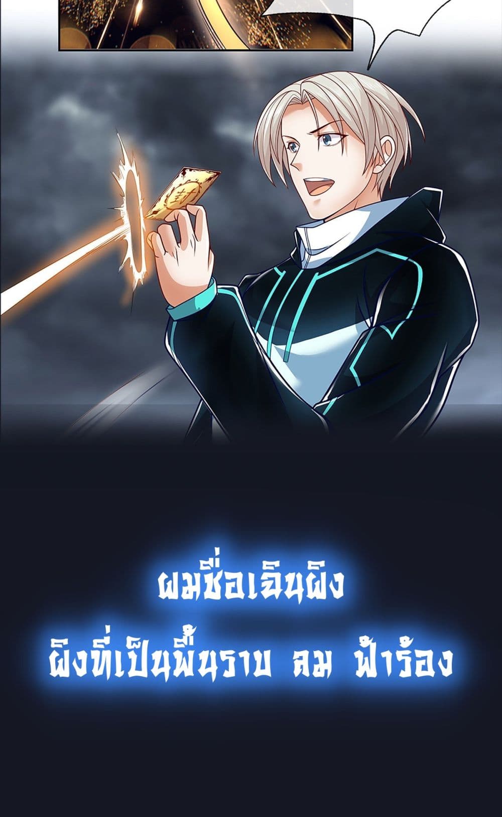 Opening Sign-in Super God Seal Card ผู้ใช้การ์ดผนึกสุดเทพ 0-0