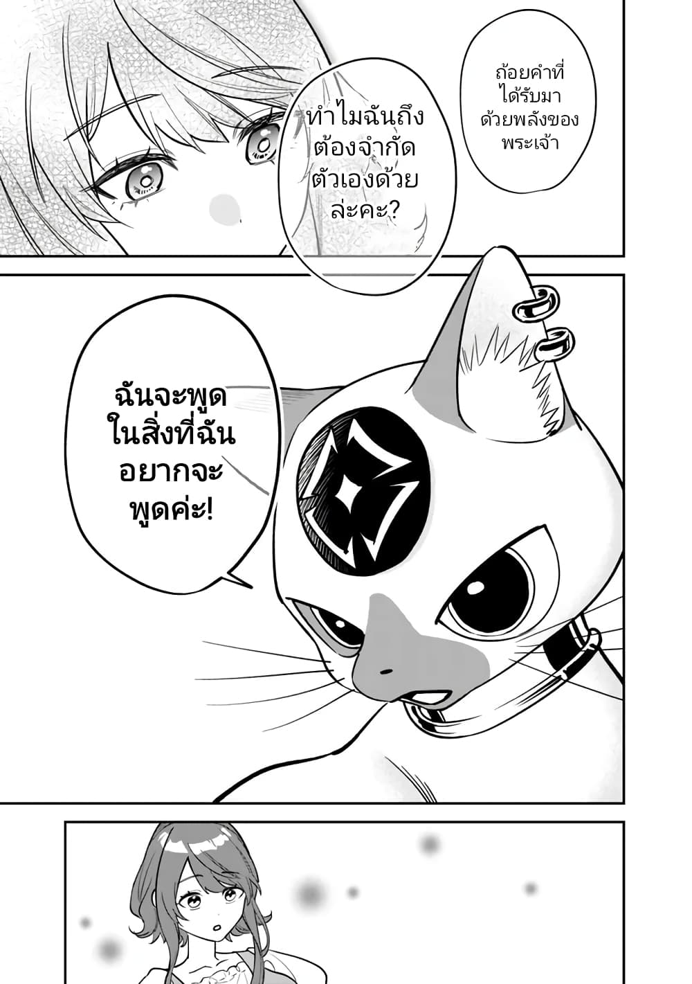 Danshi Koukousei wa Isekai de JK ni Natta 3-3