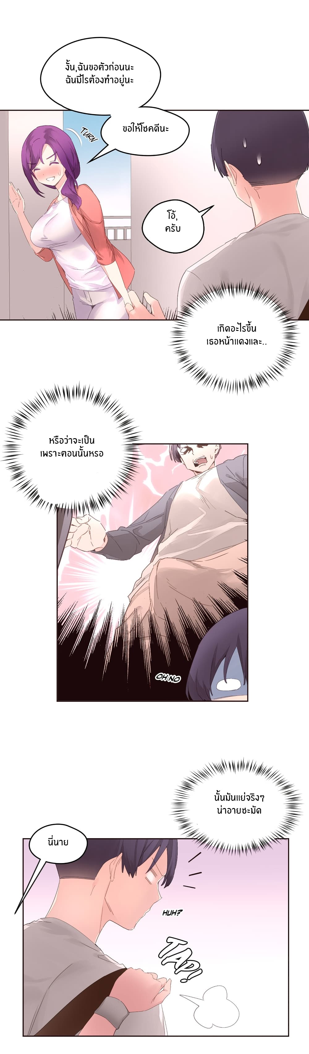 Pheromone Holic 5-5