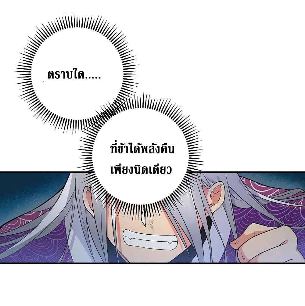Cultivation Girl Want My Body 13-13