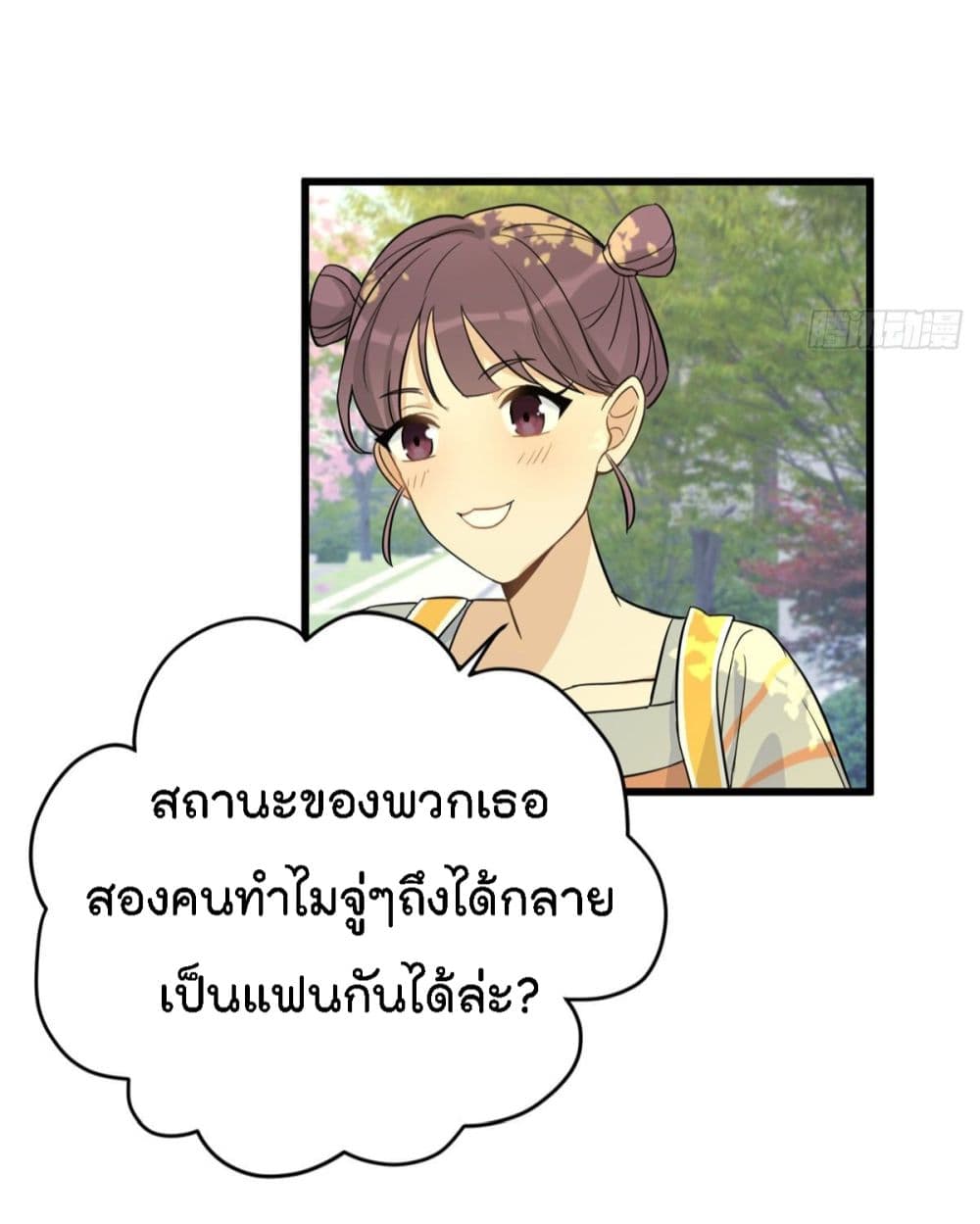 Remember Me? จำฉันได้หรือเปล่า? 7-7