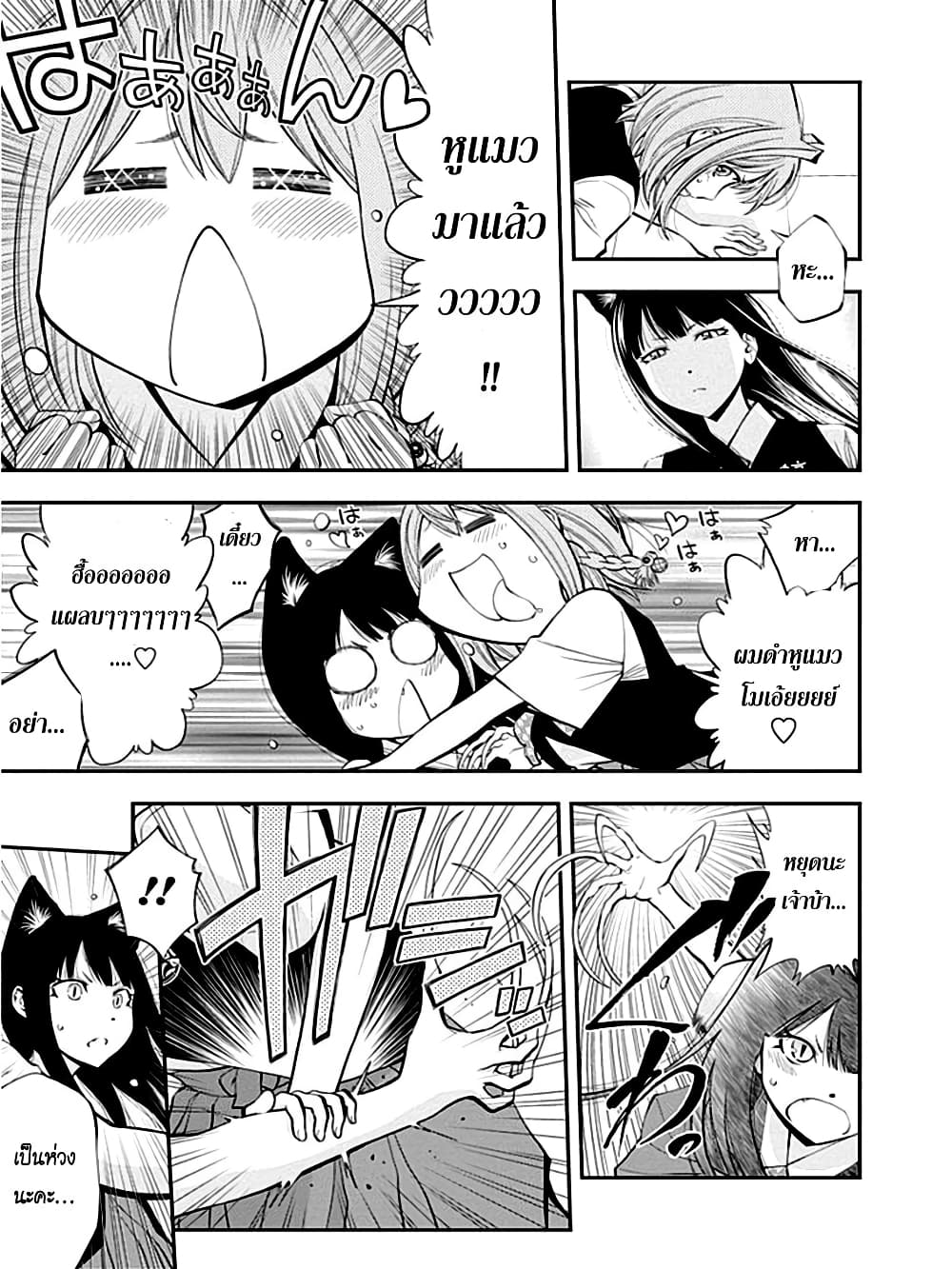 Youkai Shoujo 31-เพื่อน! ค่ะ