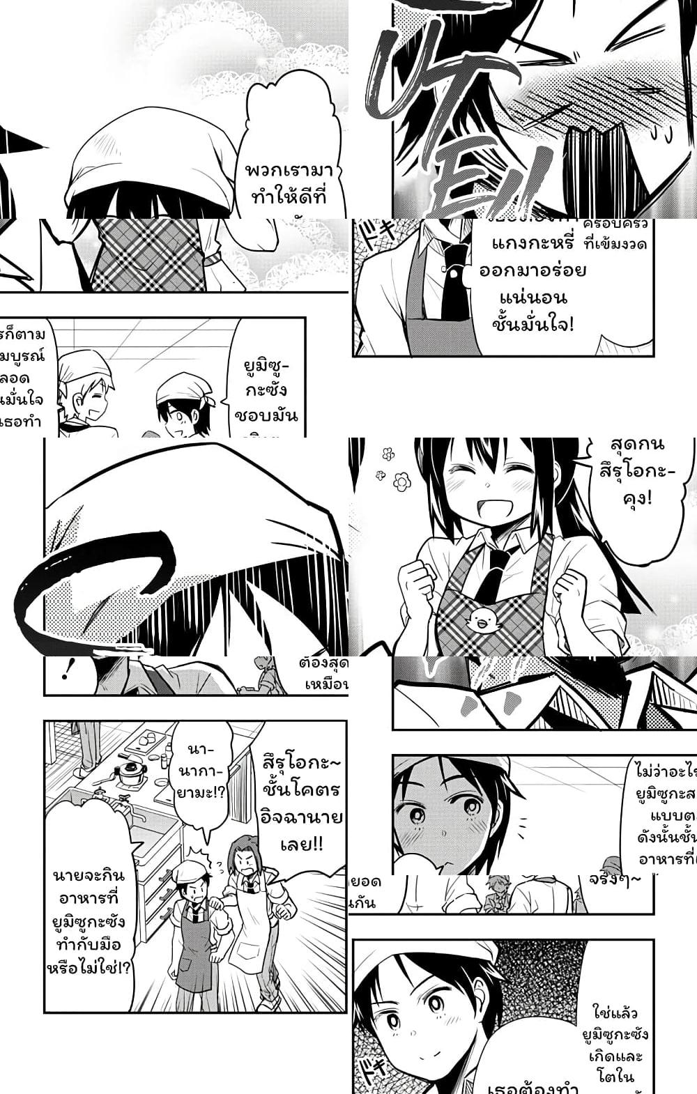 Yumizuka Iroha's No Good Without Her Procedure! - 6 - 2