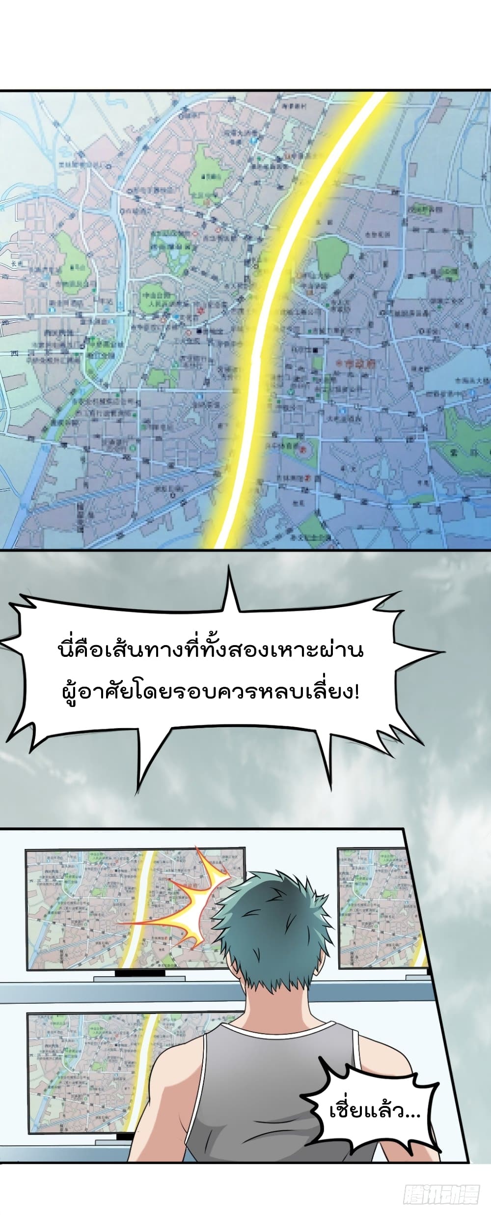 Urban Cultivation Beggar in the City 1-1