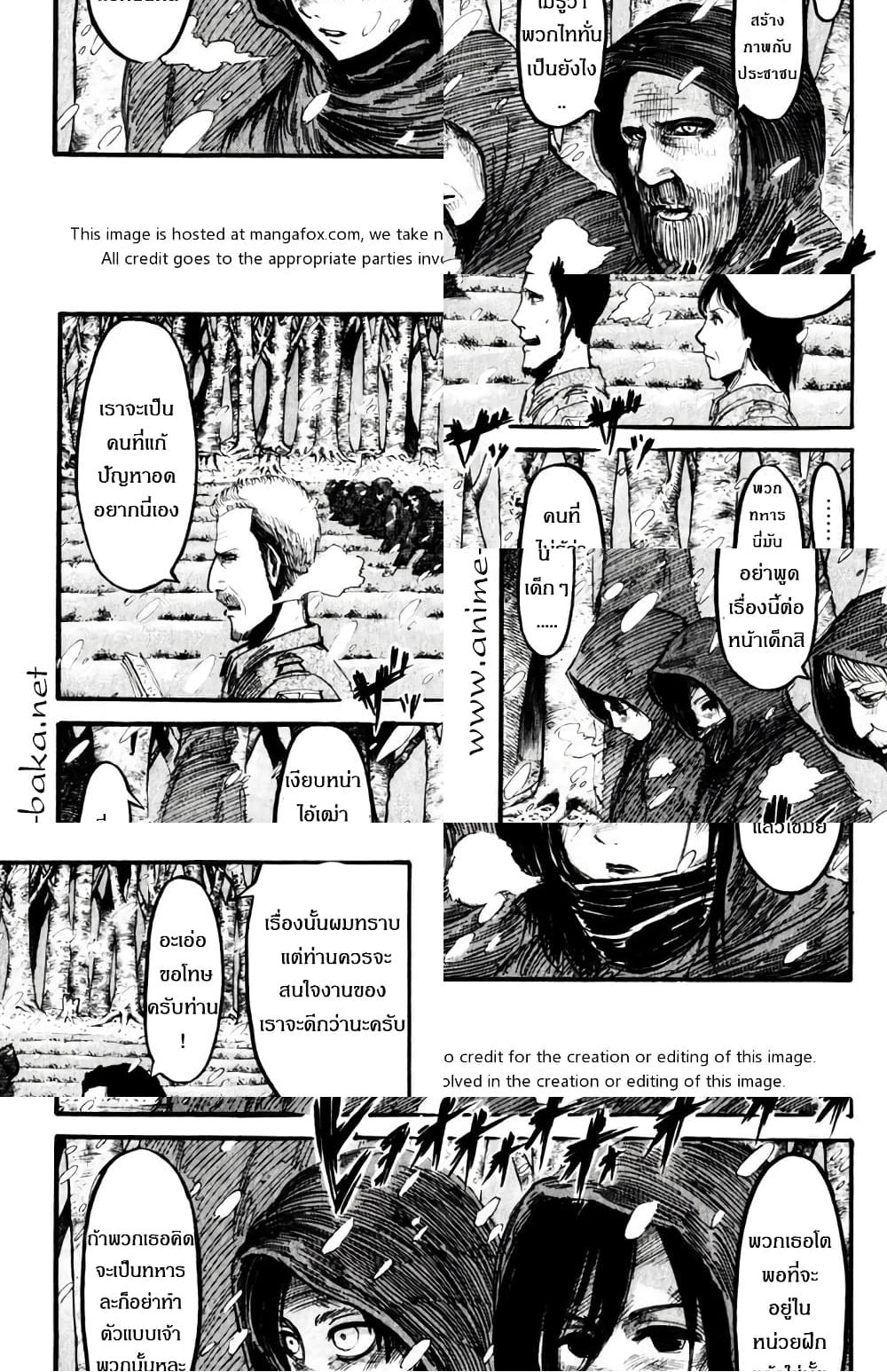 Attack on Titan - หนึ่งต่อหนึ่ง - 2