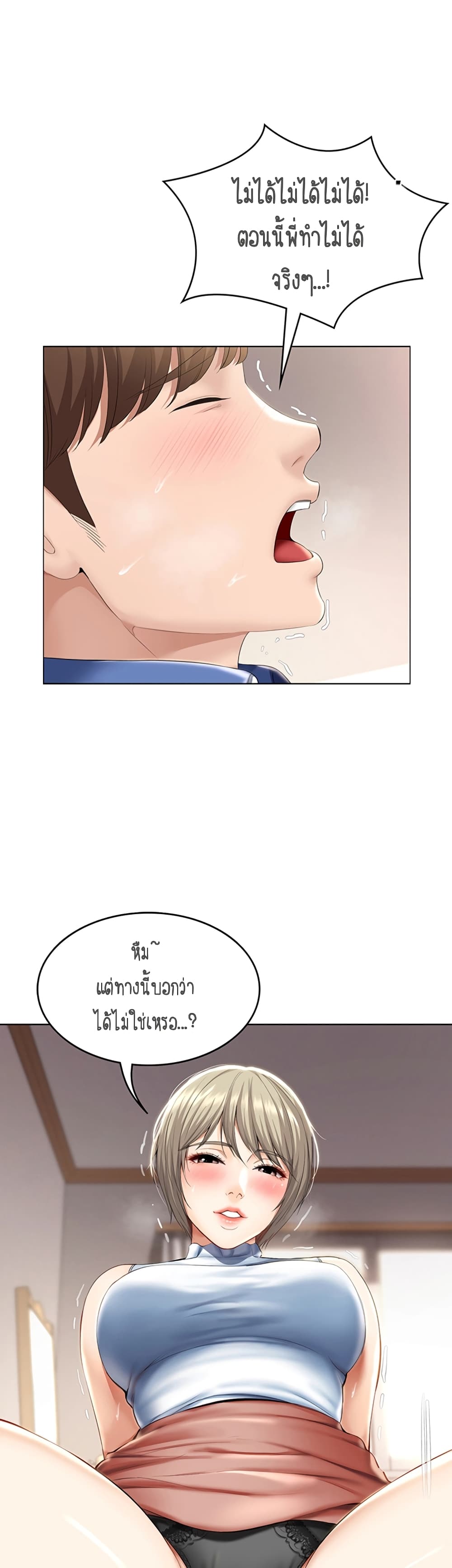 Boarding Diary 36-36
