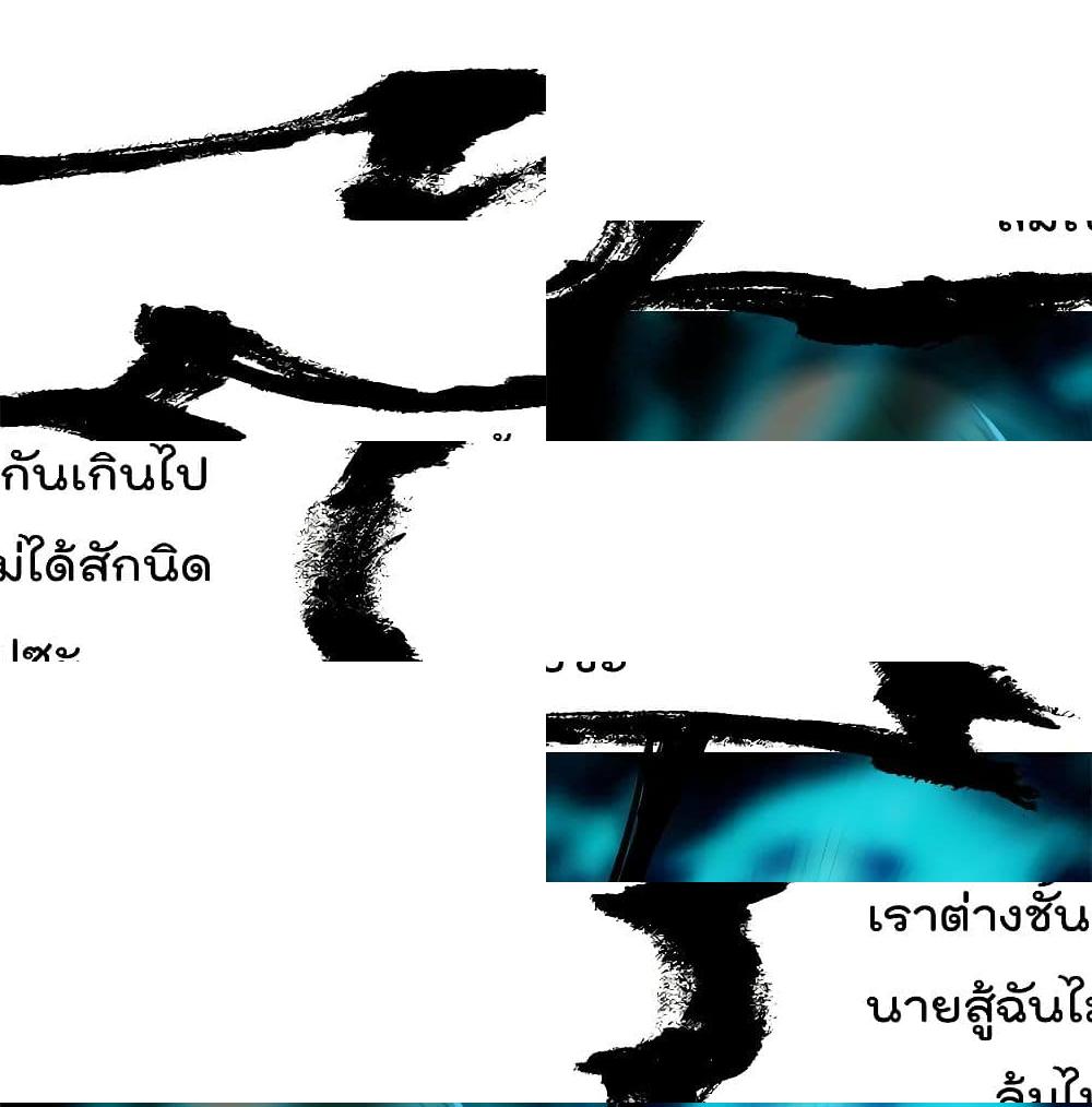 Master Cultivation Return โคตรเซียนเกรียนกลับมาเกิดใหม่ - 179 - 2
