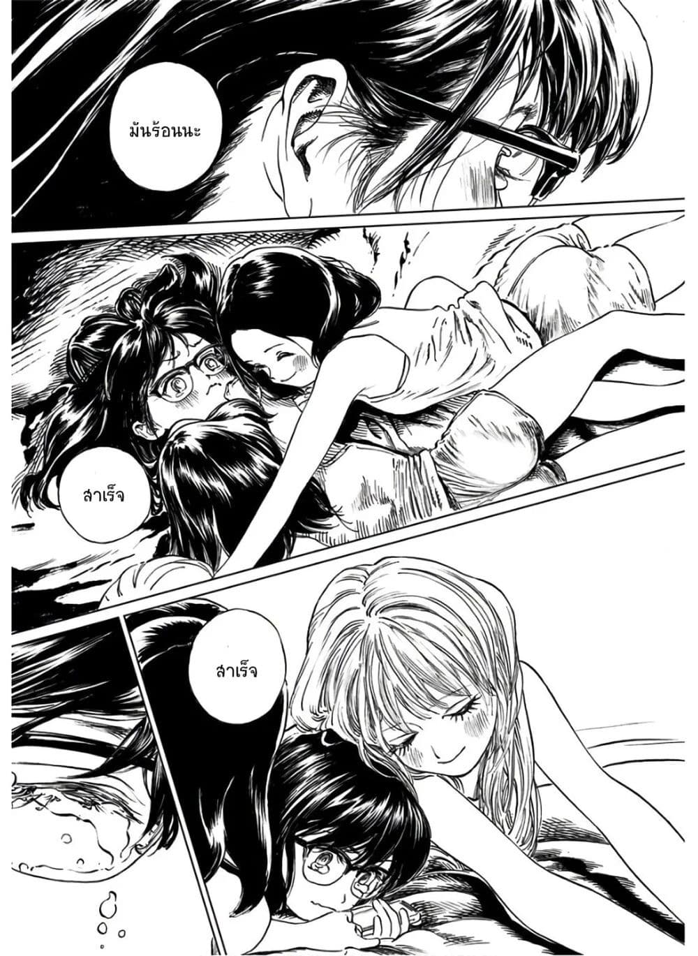 Akebi-chan no Sailor Fuku 38-อีกครั้งนึง