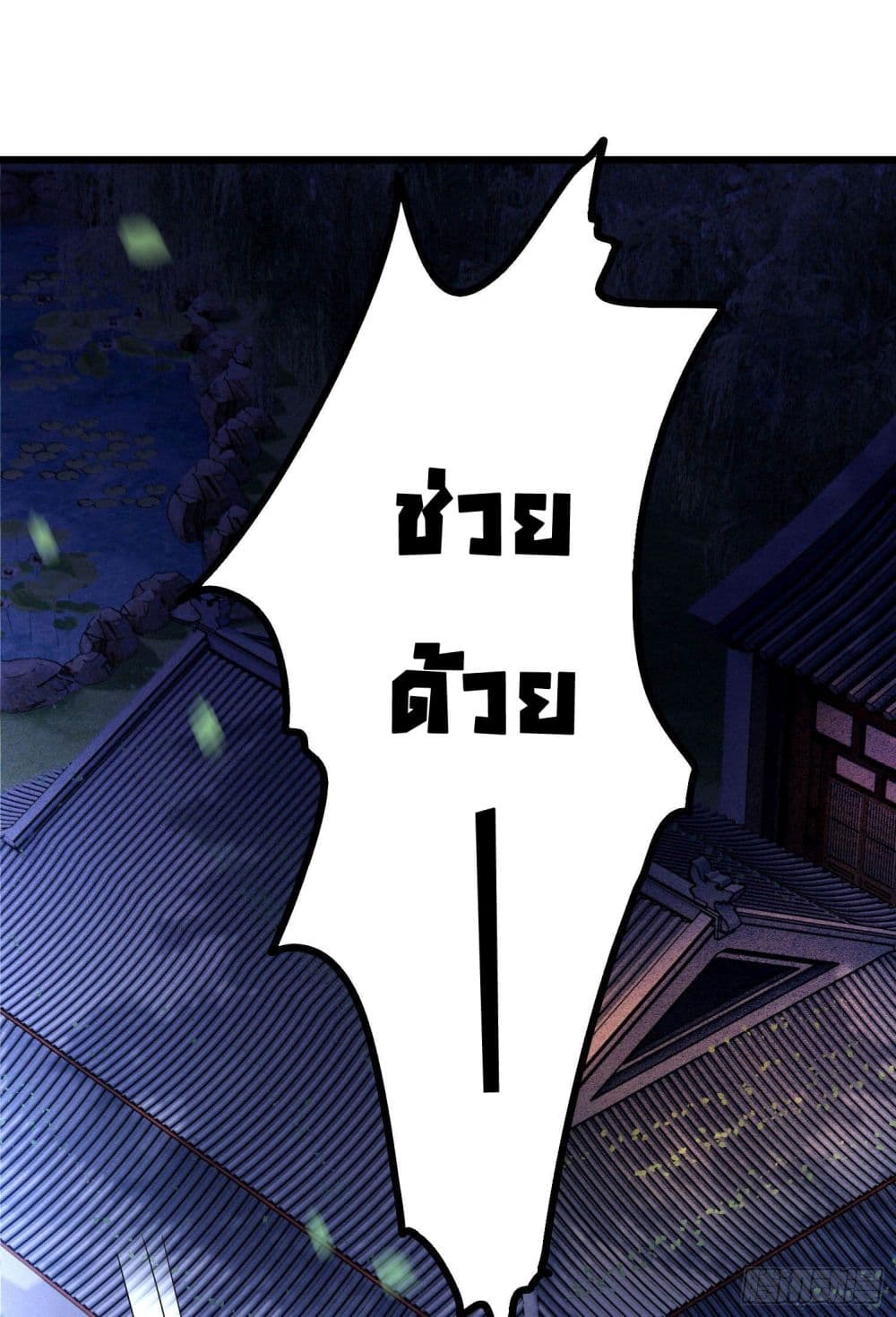 This Princess Lu Ziye รักวุ่นๆของเจ้าหญิงลู่จือเย่ 4-4